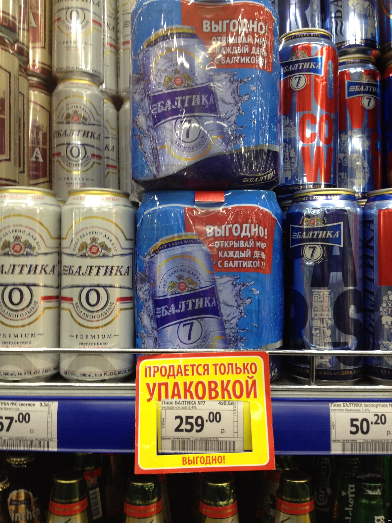 Конечно выгодно! Беру! | Пикабу