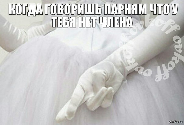 Сюрприз в первую брачную ночь