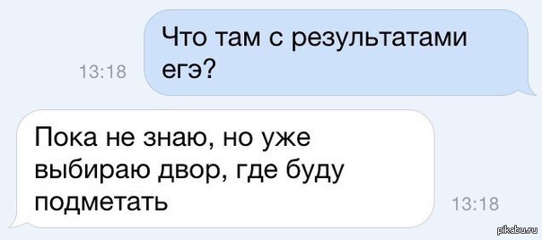 Чтото там. Шутки про ЕГЭ. Высказывания об ЕГЭ смешные. Шутки про ОГЭ. Цитаты про ЕГЭ.