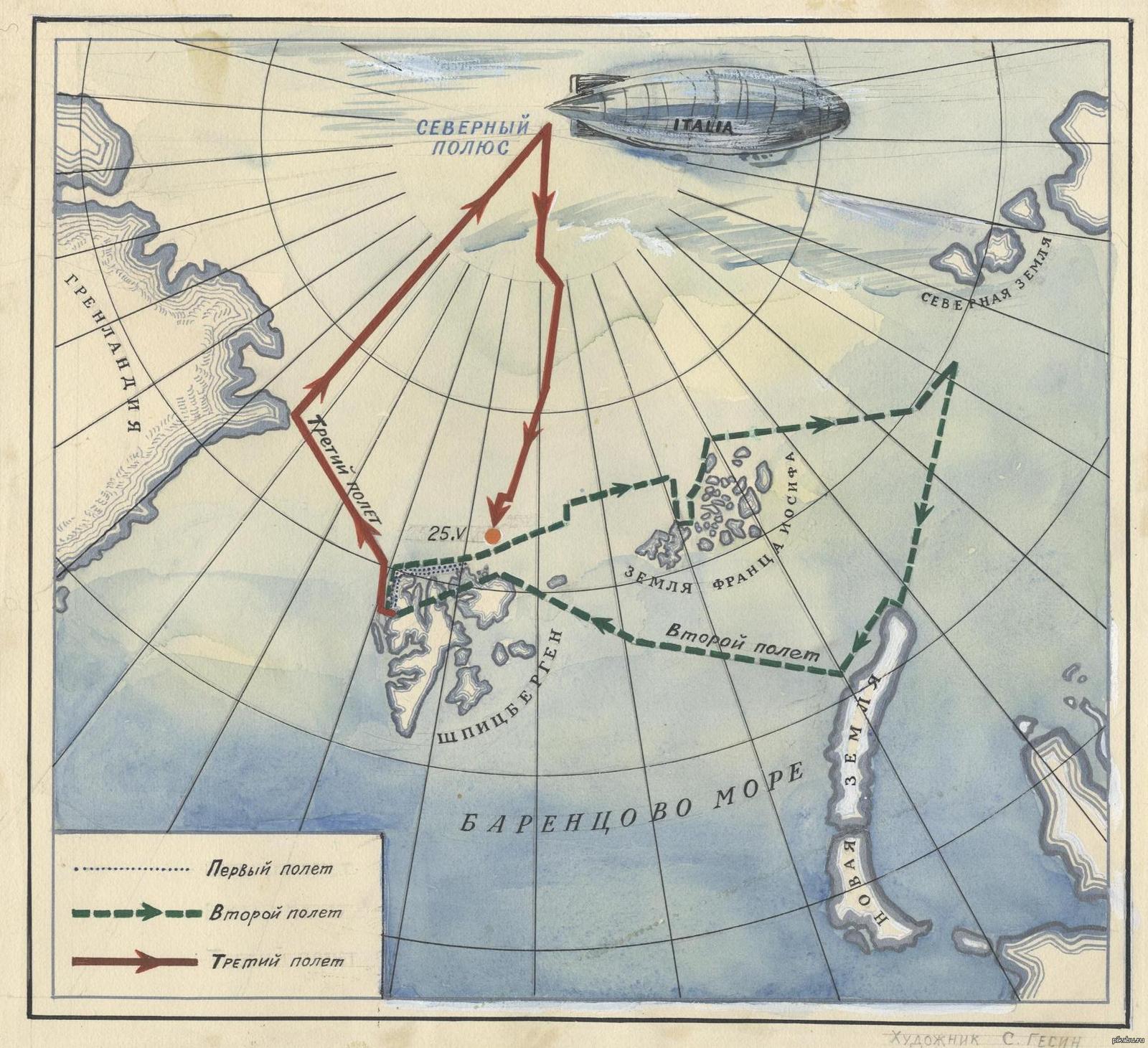 Над северным полюсом. Экспедиция Нобиле на Северный полюс. Маршрут экспедиции на Северный полюс Амундсена. Экспедиция Нобиле на Северный полюс Италия. Арктическая Экспедиция на дирижабле «Италия».