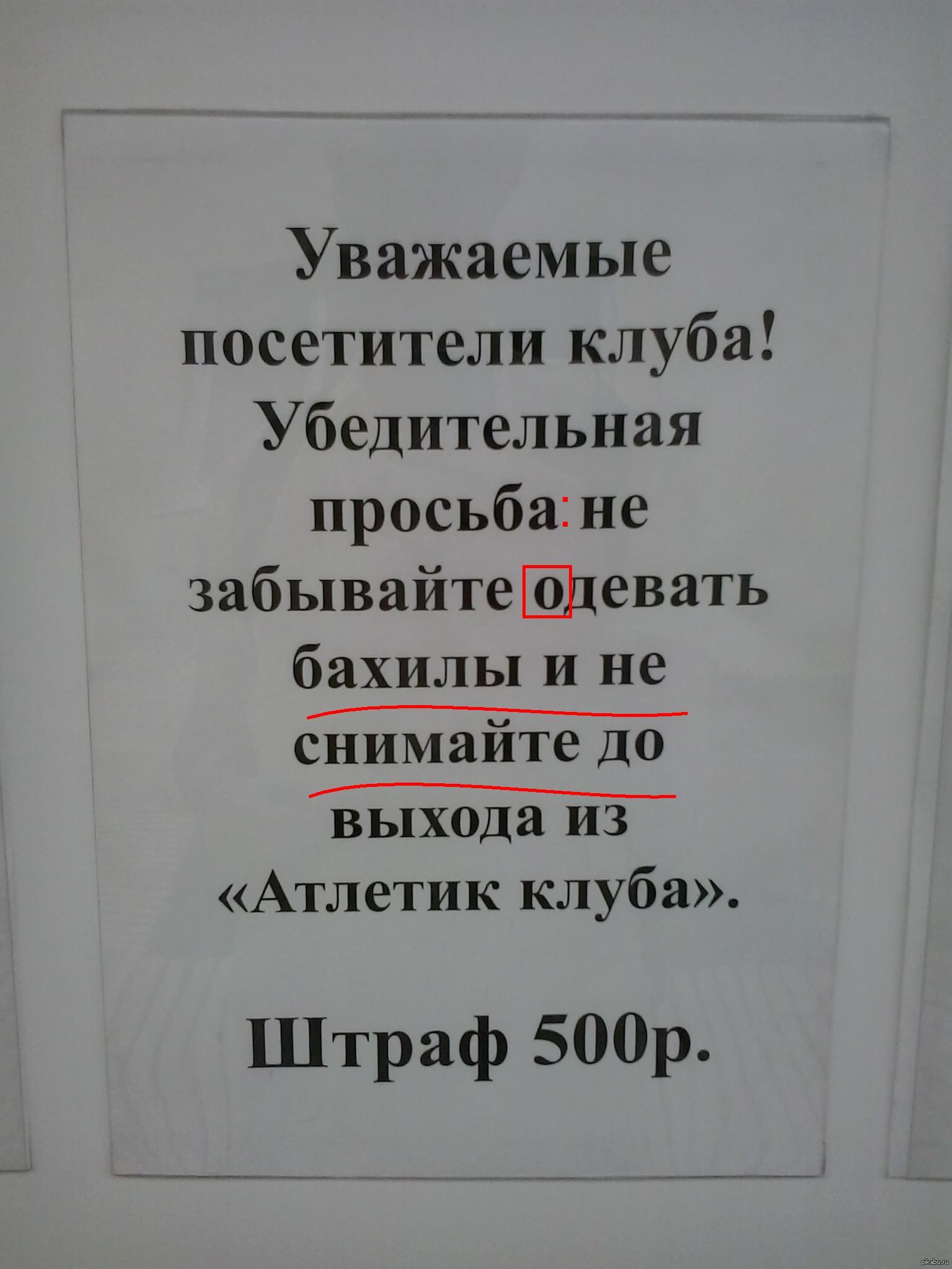 Правильно одевать или надевать бахилы. Объявление одеть бахилы в детском саду. Объявление для родителей чтобы одевали бахилы. Объявление про бахилы. Просьба надеть бахилы табличка.