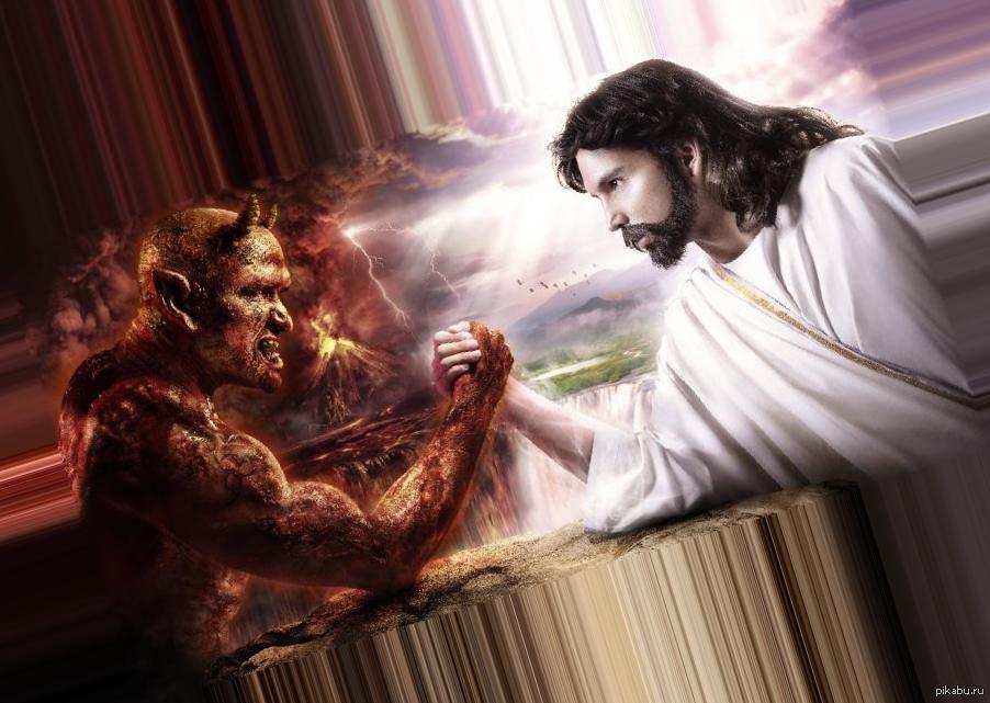 Бог против зла. Бог и дьявол. Борьба Бога и дьявола. Бог против дьявола. Бог и сатана.