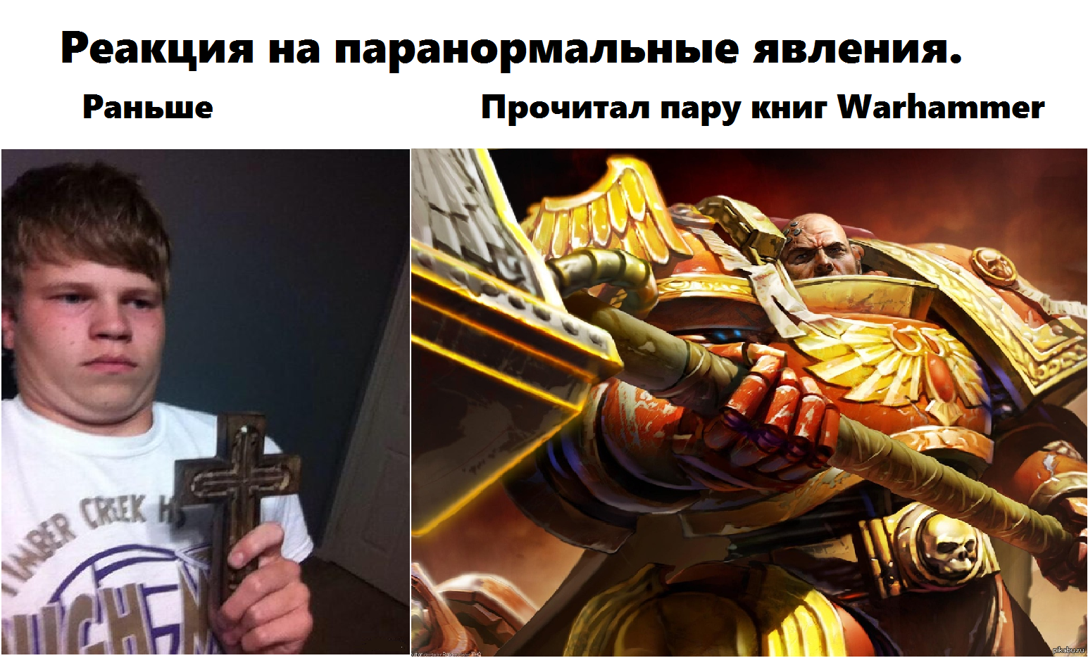 Император получил. Warhammer 40000 Император мемы. За императора вархаммер 40000. Вархаммер 40000 Император приколы. Император вархаммер 40000 Мем.