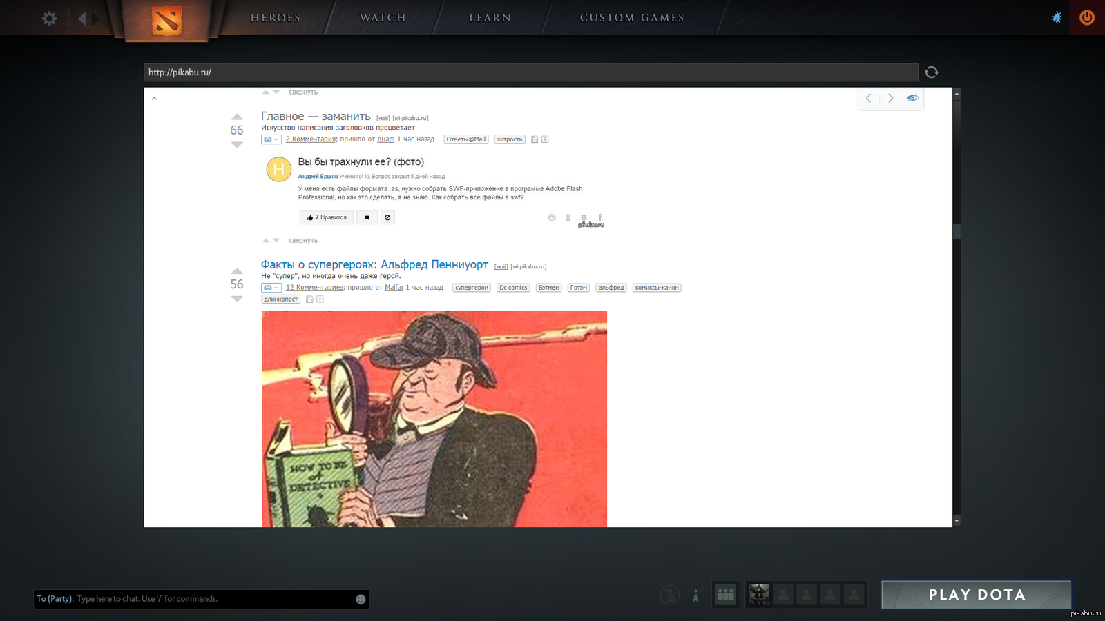 Ни минуты без Пикабу - Моё, Dota 2, Пикабу