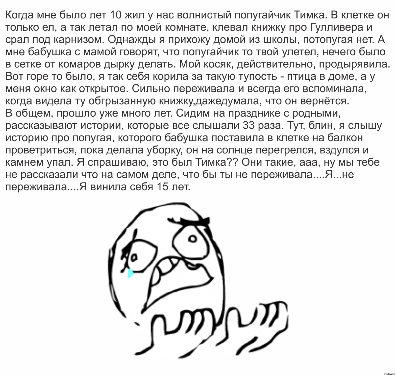 Находясь в комнате я услышал как соседний петух дважды прокричал и смолк