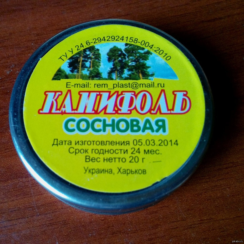 Канифоли много не бывает