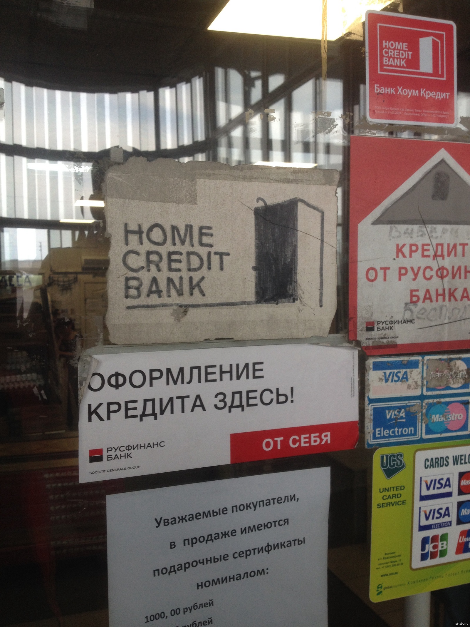 Эконом версия рекламы | Пикабу