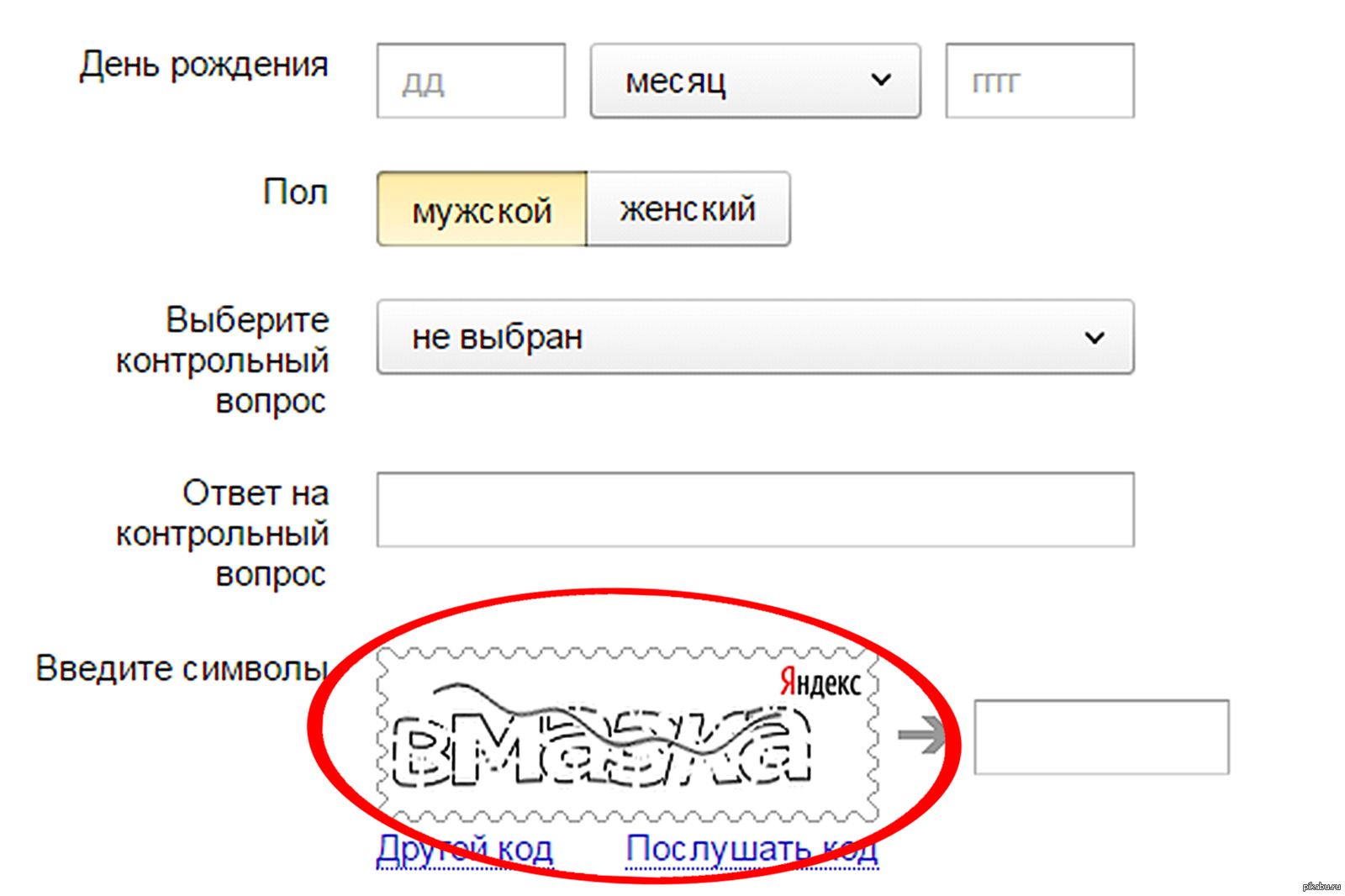 Яндекс, СYКА!.. я только завязал. | Пикабу