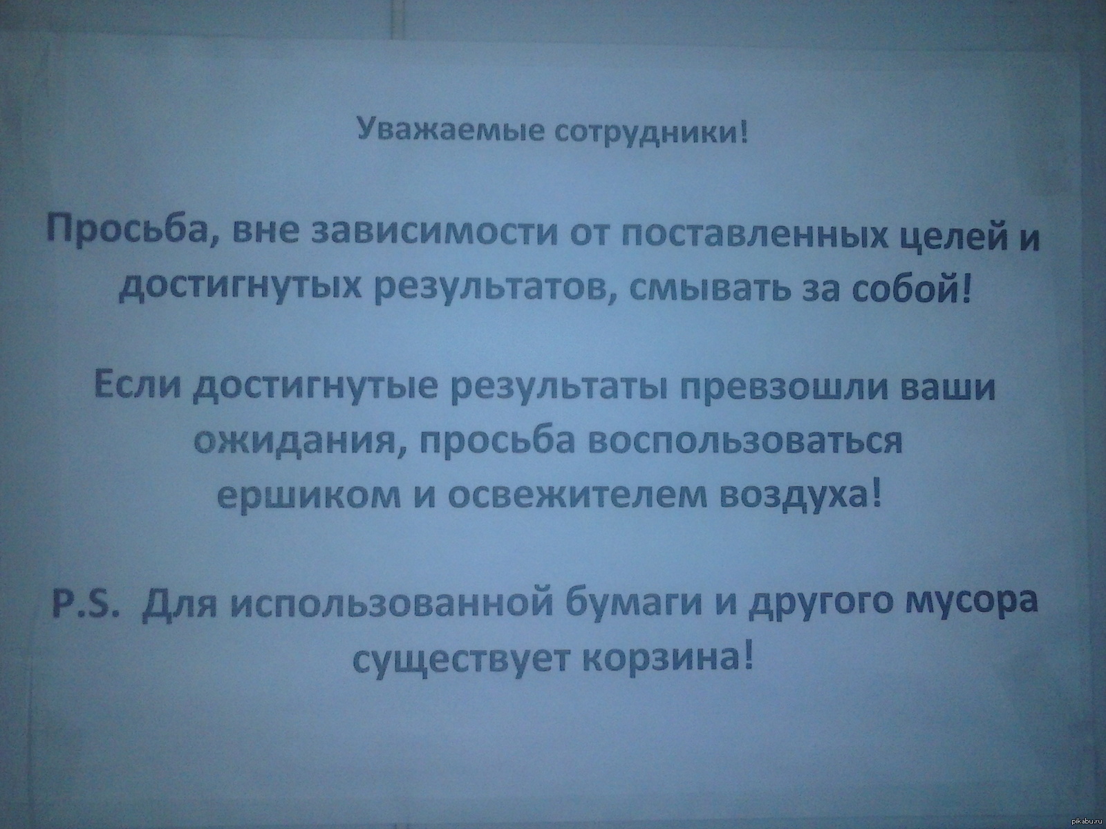 Вне зависимости какой. Уважаемые сотрудники. Если ваши возможности превзошли ваши ожидания. Вне зависимости от поставленных целей. Уважаемые сотрудники просьба вне зависимости от поставленных.