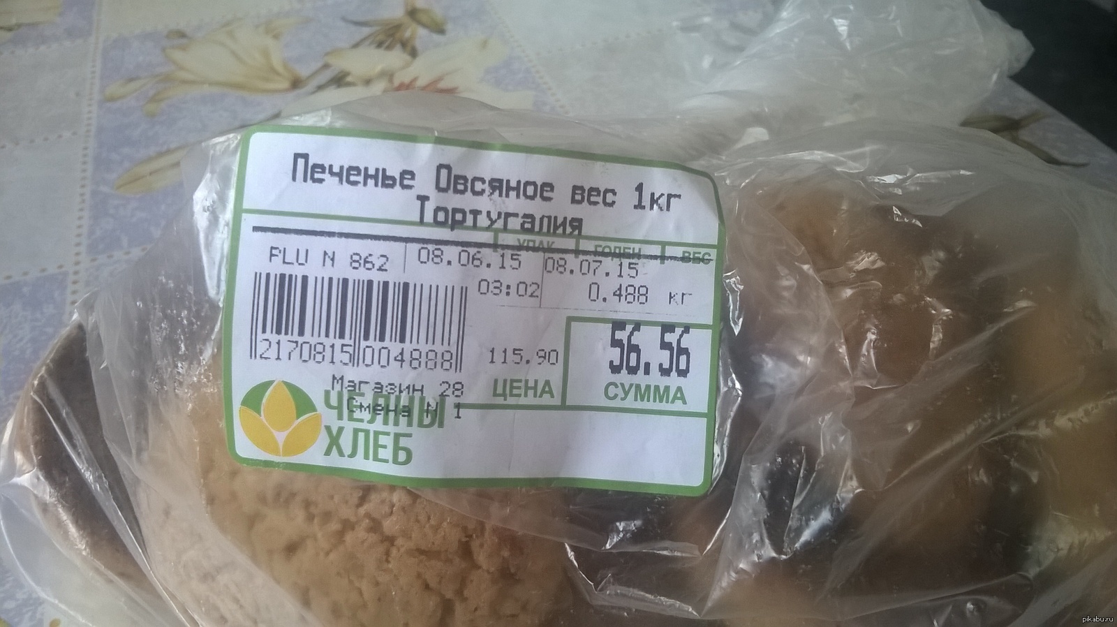 Отличная цена | Пикабу