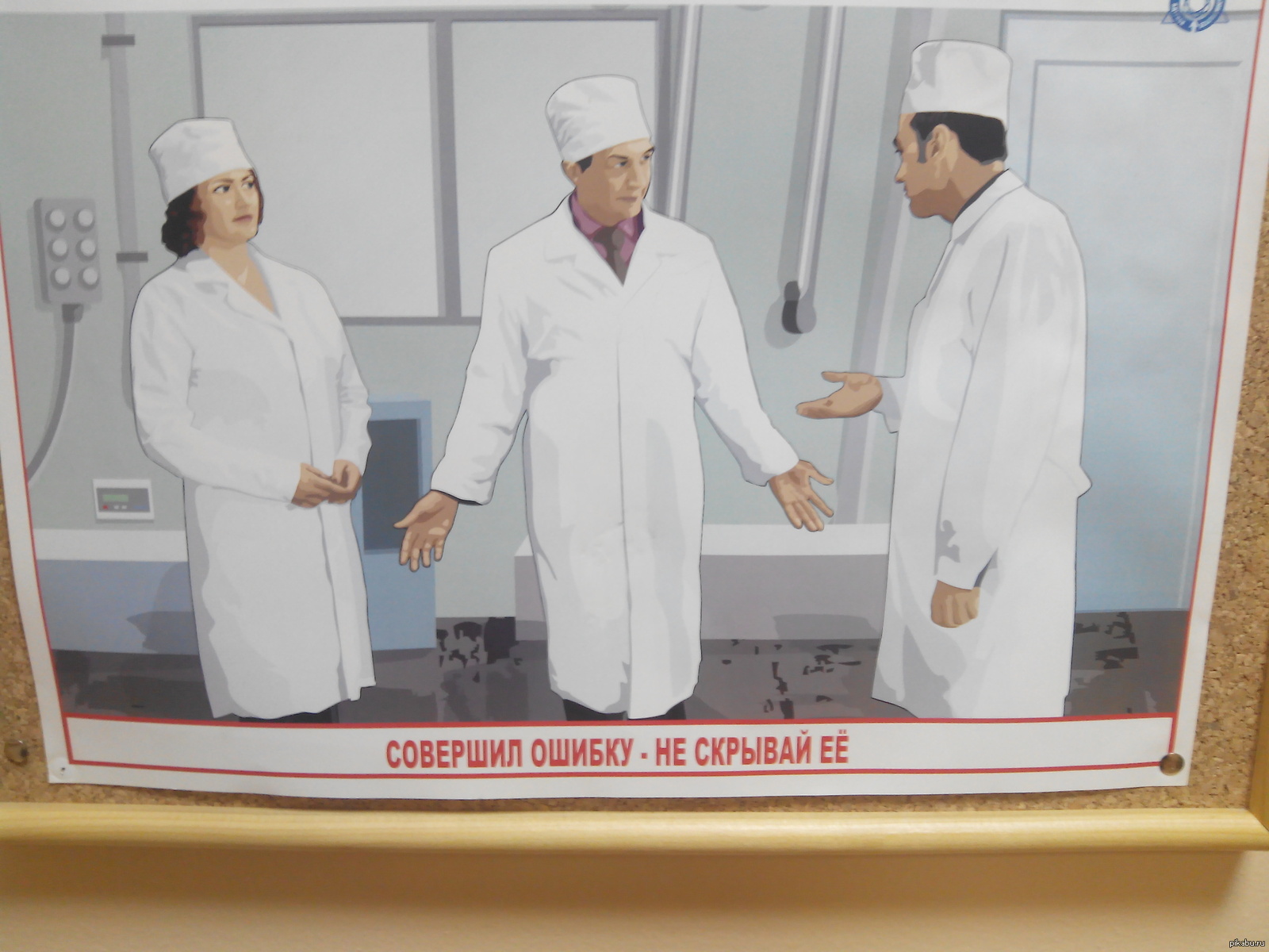 Ошибка ученых осталось жить 5 лет. Ошибки ученых.