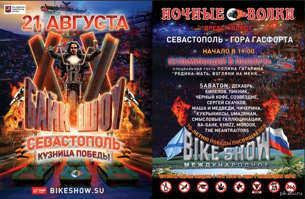 Сабатон в Севастополе! | Пикабу