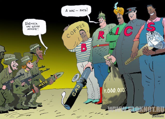 Все страны боялись. НАТО карикатура. Россия и Китай против НАТО. Карикатуры на российскую армию. Китайские карикатуры на Америку.