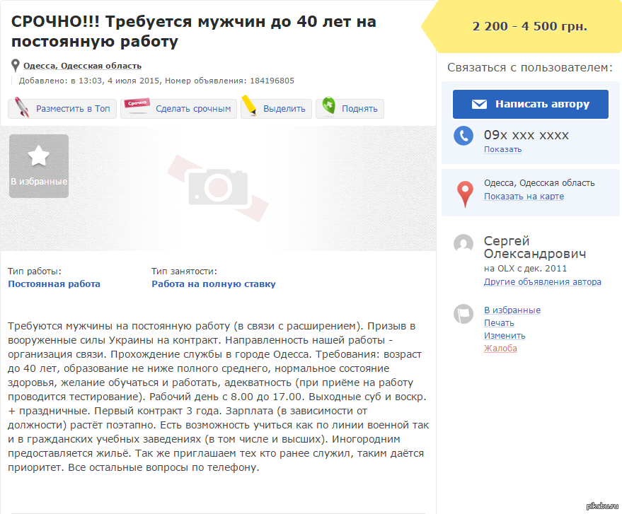 Хорошая работа | Пикабу