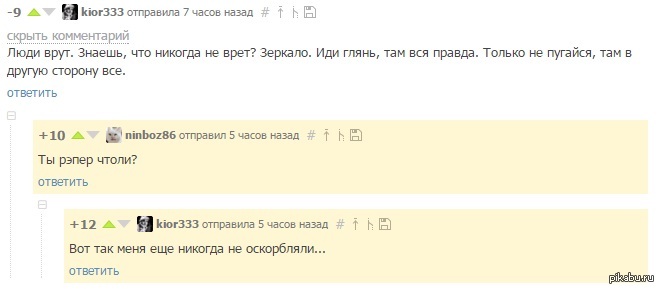 Ты что там отправляешь. Комментарий от человека