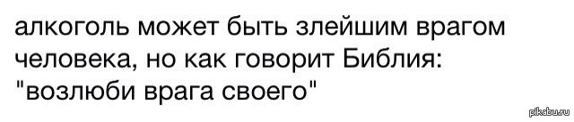 заповедь возлюби врага своего. возлюби врагов своих они с ума сойдут. возлюби ближнего своего как самого себя. высказывания иисуса. возлюби бога и ближнего.