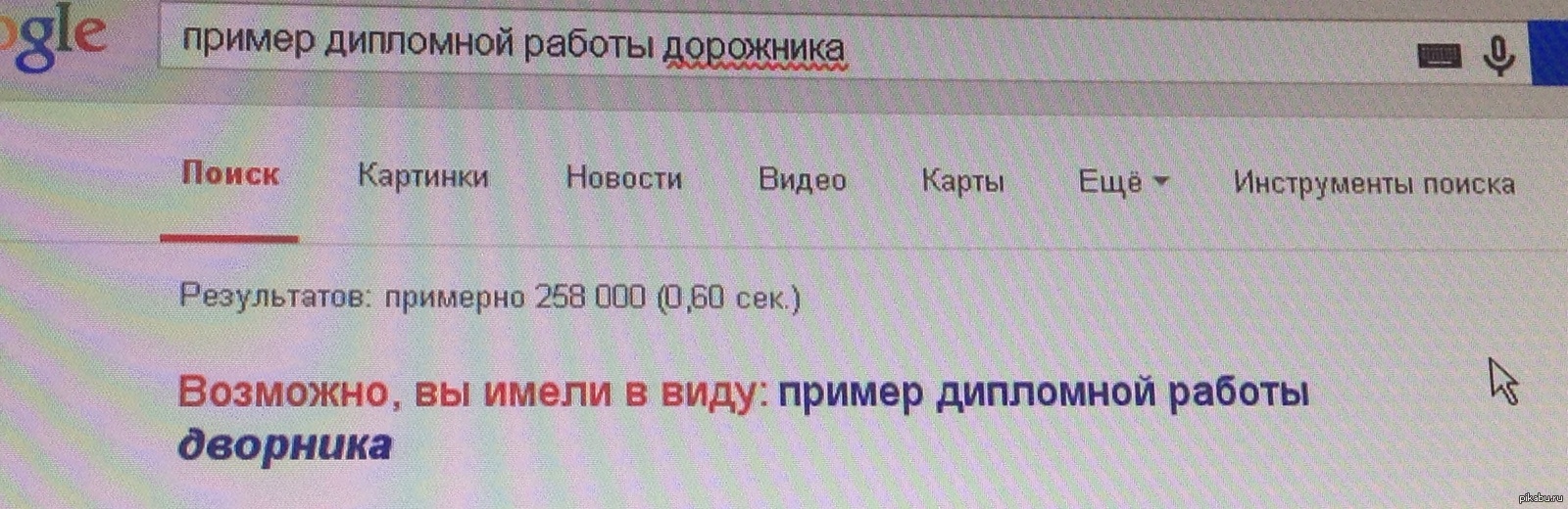 Заканчиваю в этом году, нужен был пример диплома. Думаю стоит задуматься..  p.s. Скриншот для слабаков | Пикабу