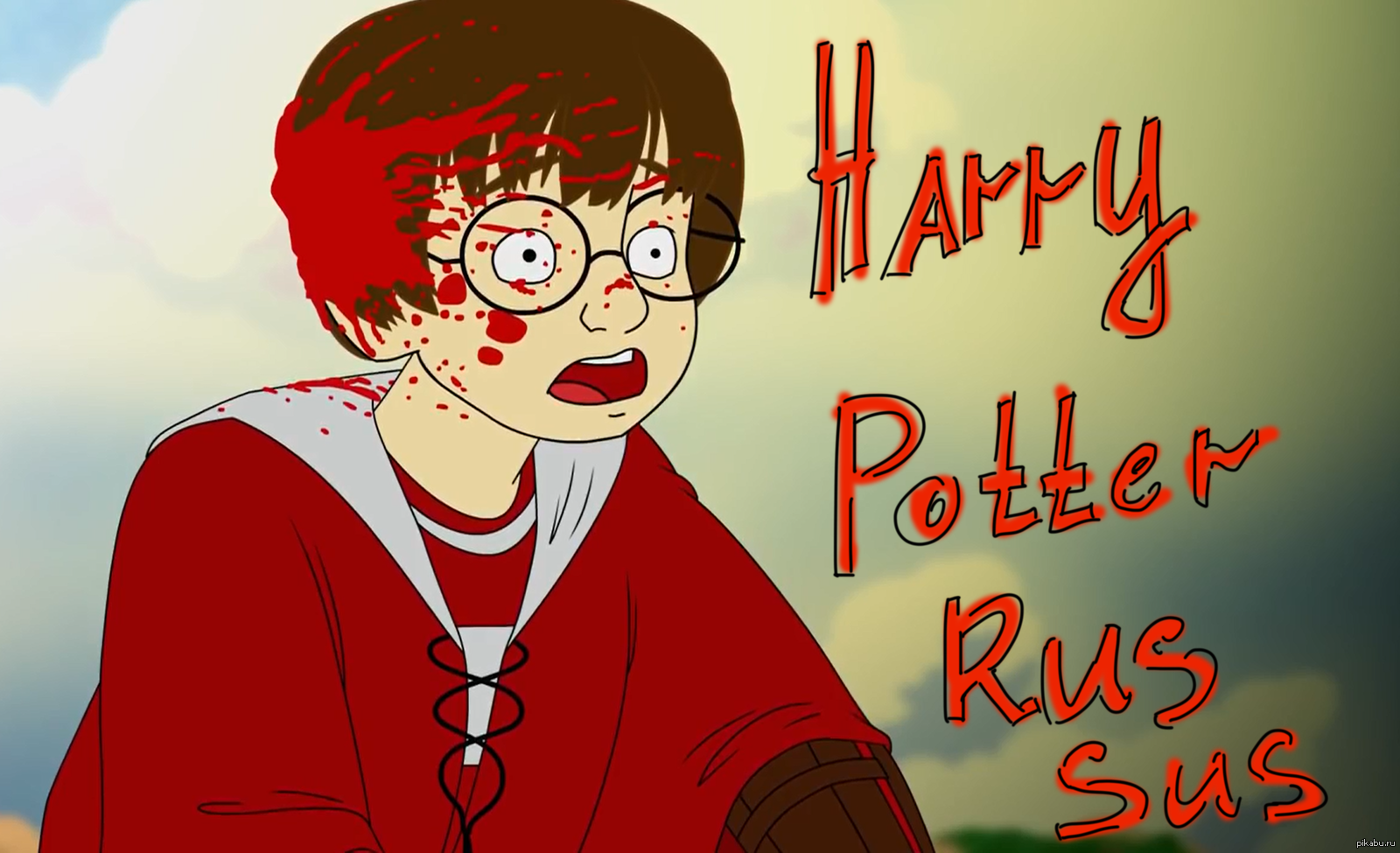 R RATED HARRY POTTER | RUS SUB | Пикабу