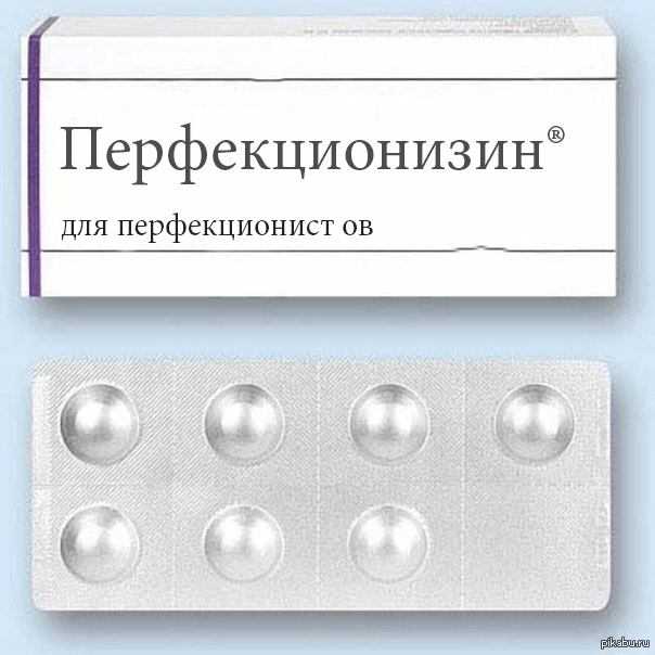 Таблеточки | Пикабу