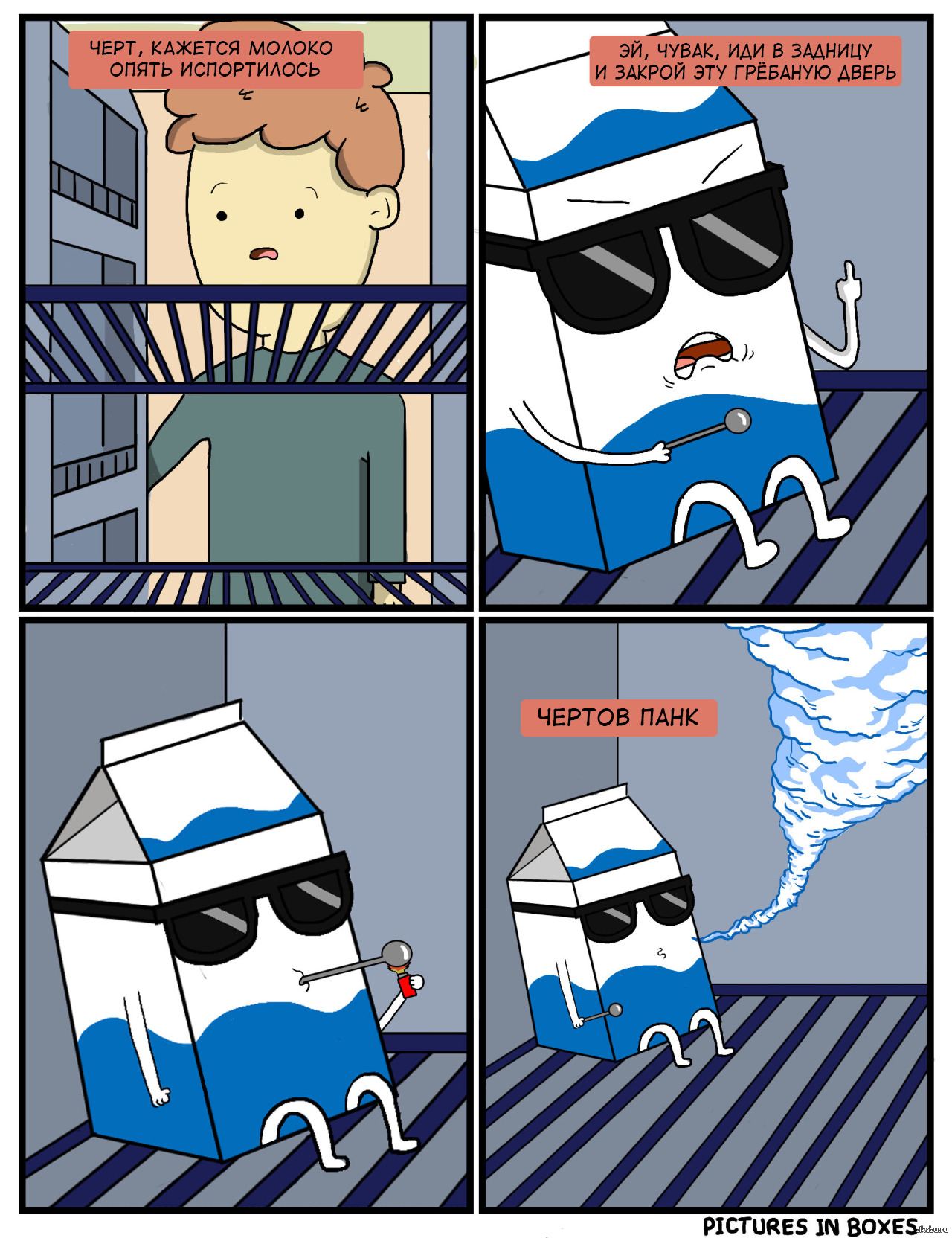 Ходящее Молочко