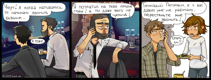 Башорг