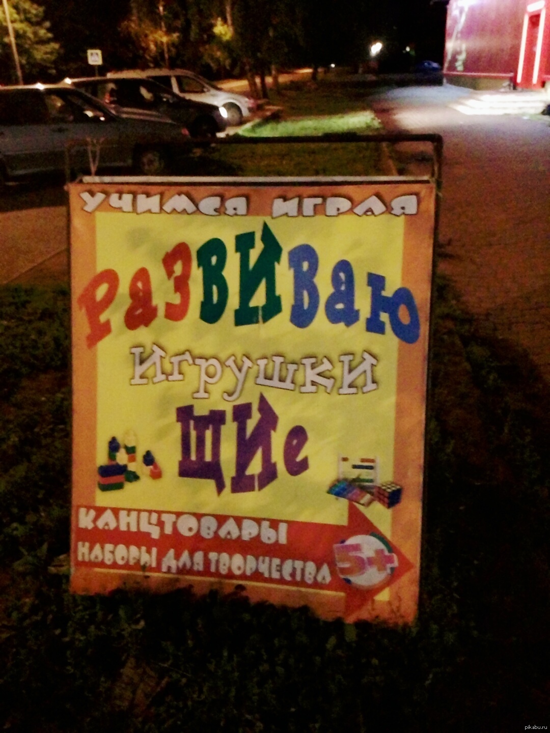 Если кто то хотел развить свою игрушку, то вот вам | Пикабу