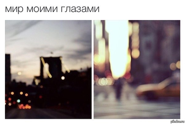 Зрение при минус 2 картинки