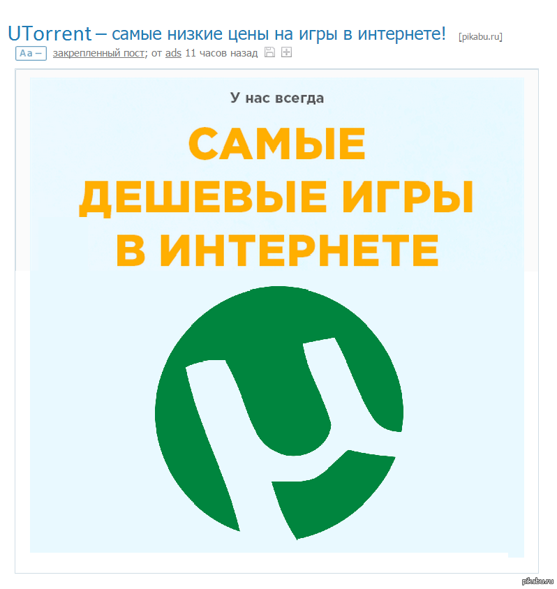 Правдивая реклама | Пикабу