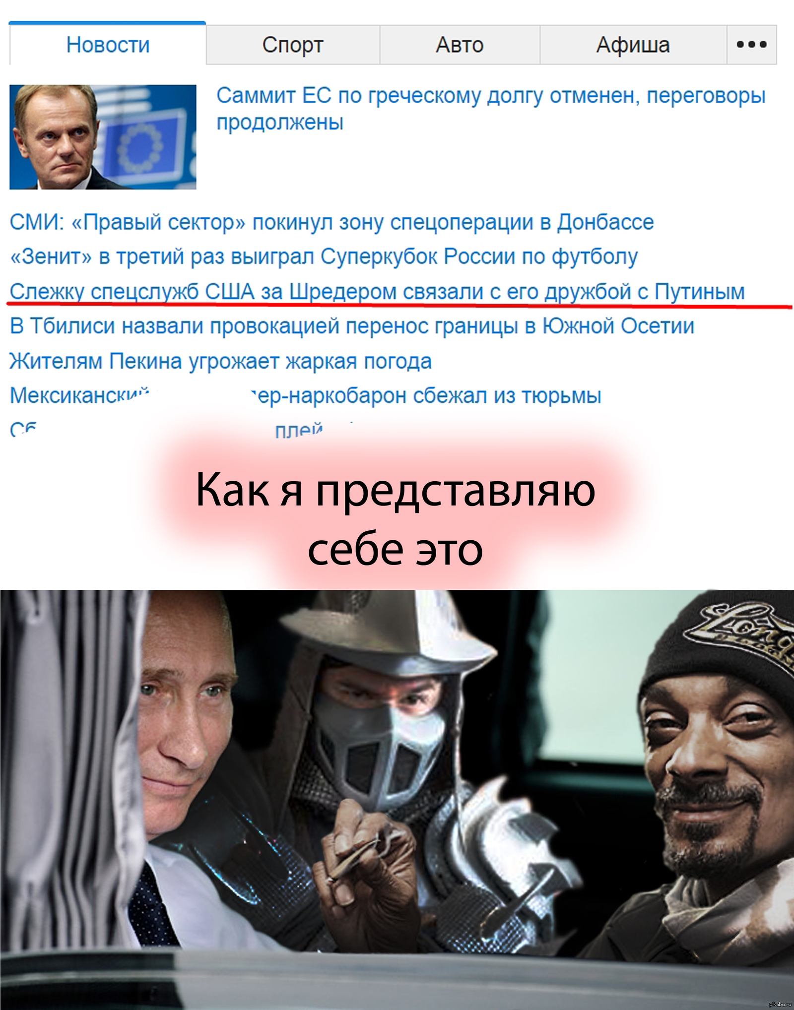 Очередные новости) | Пикабу