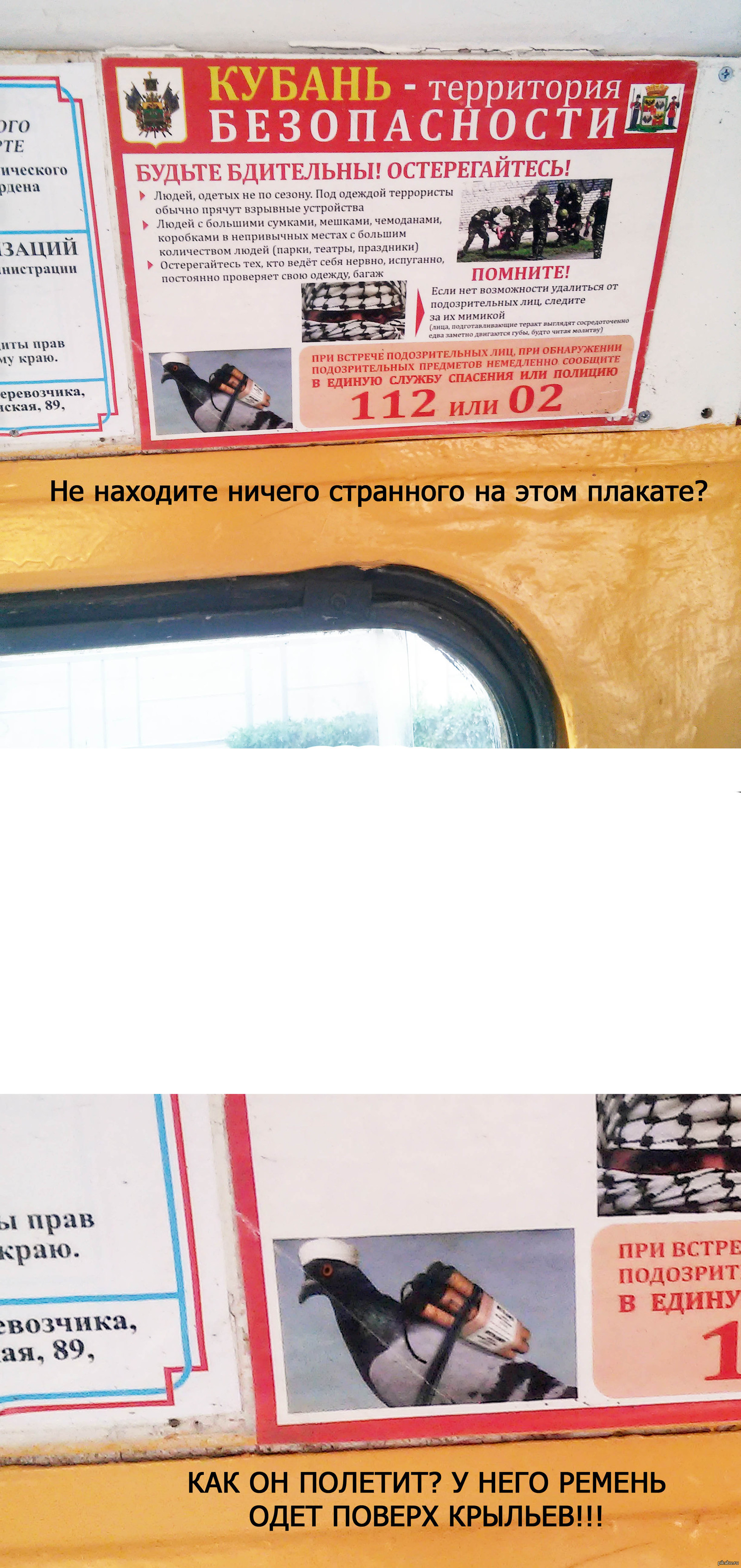 Заметил странность на плакате | Пикабу
