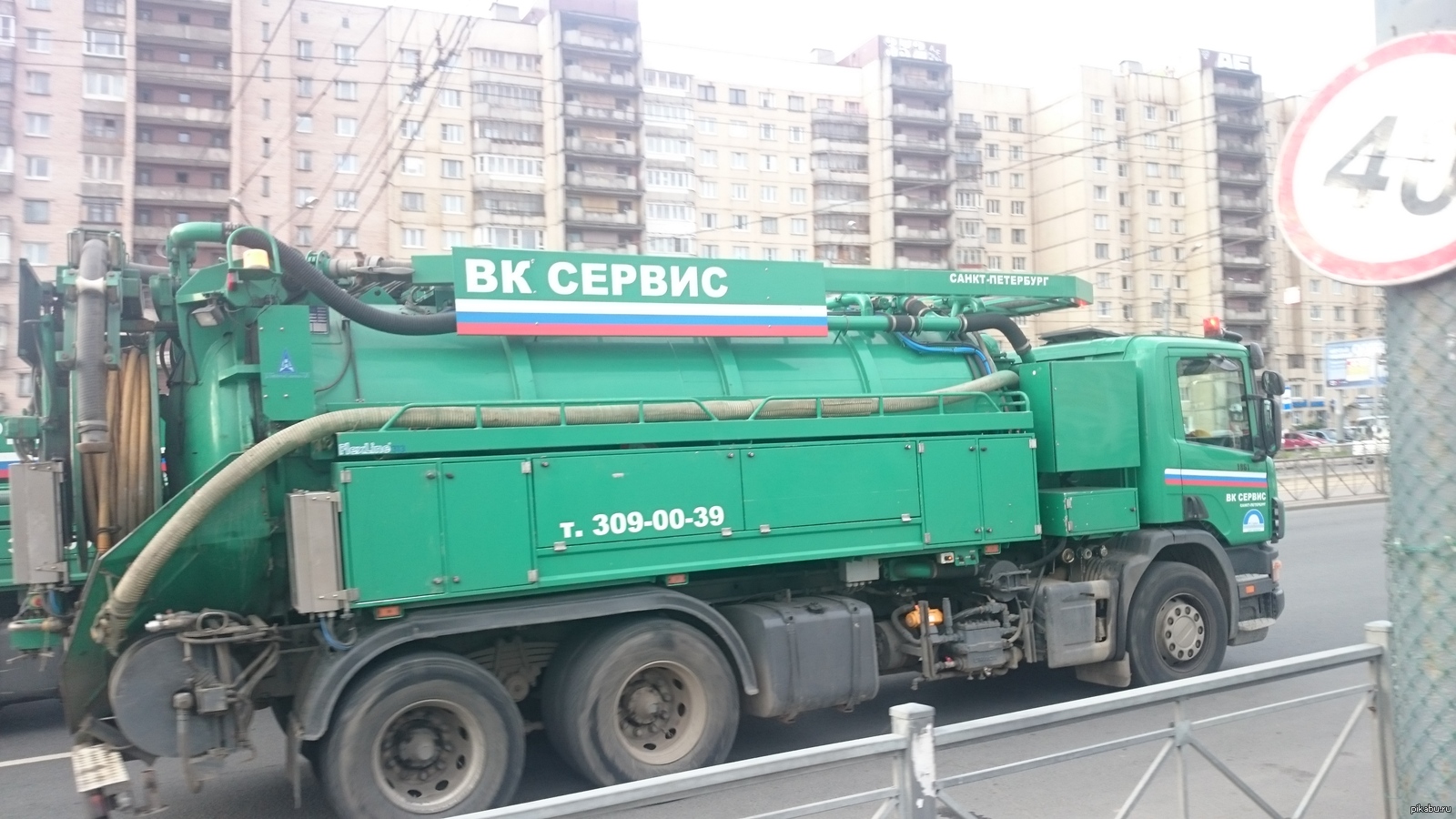 ВК-сервис Санкт-Петербург Водоканал