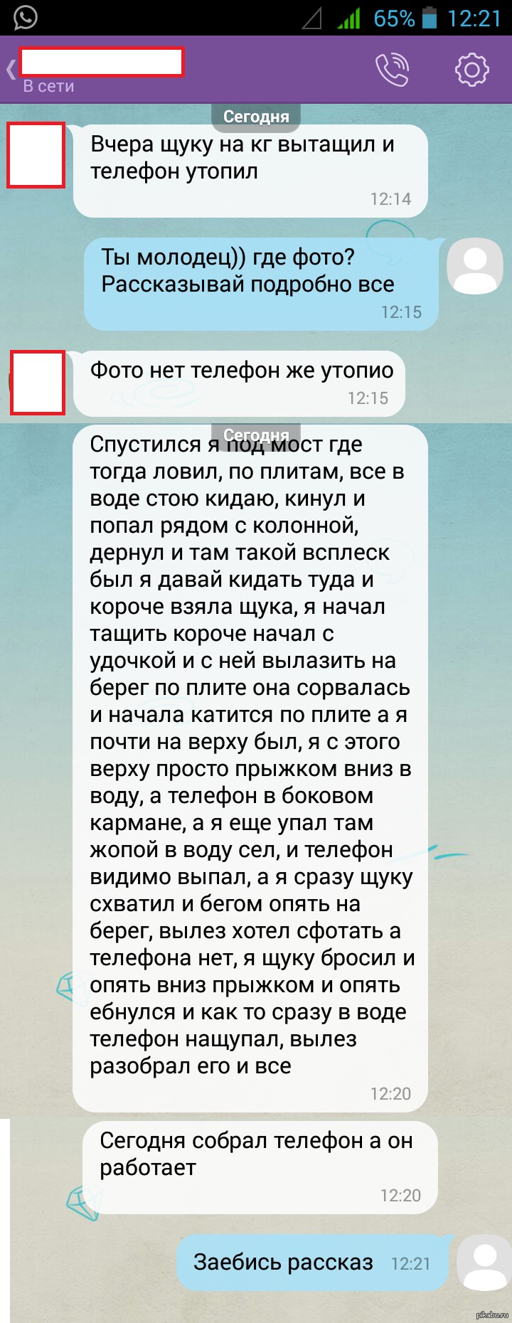 Новичок-рыболов | Пикабу