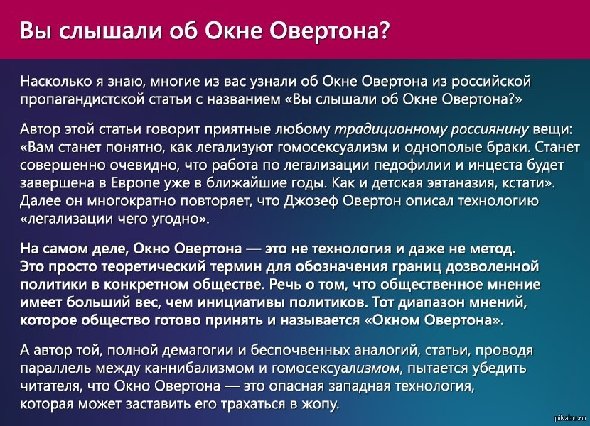 Окно овертона картинки