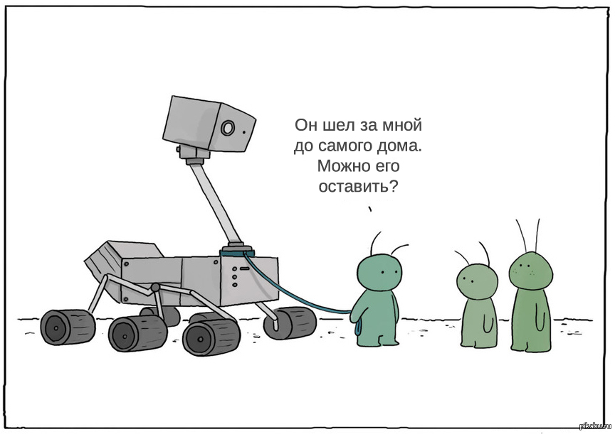 Марсианин Прикол