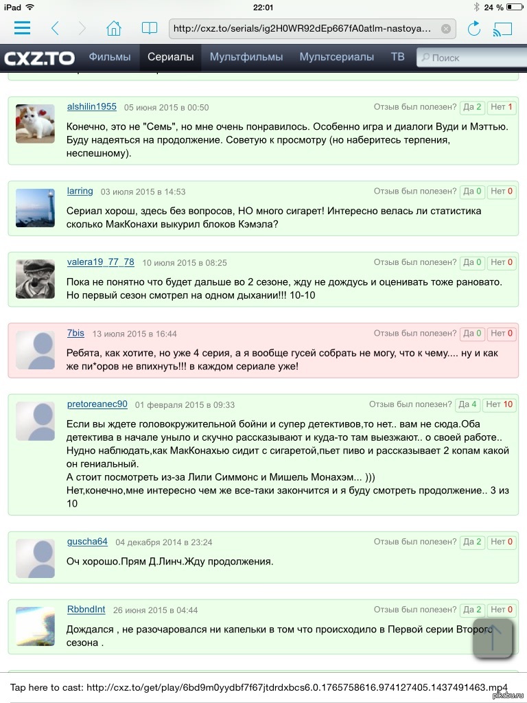 Красный комментарий | Пикабу