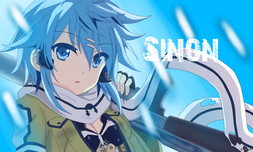 Sinon