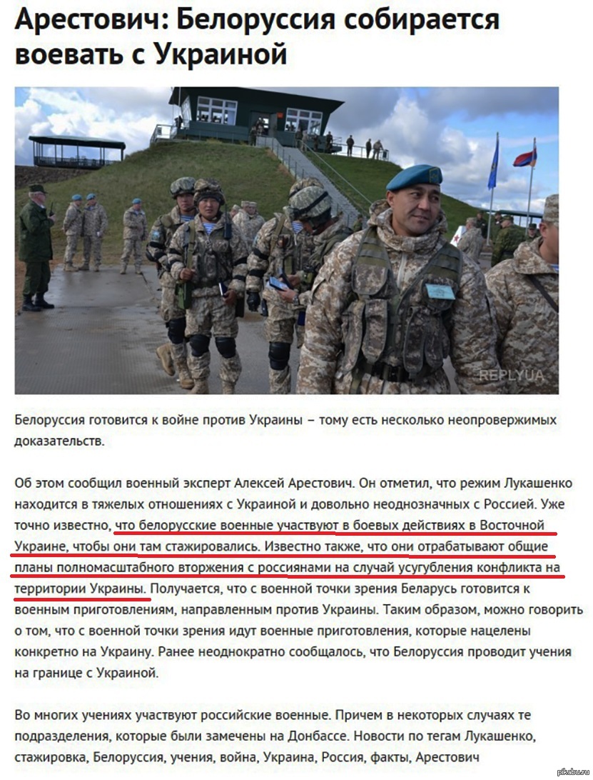 Воюет ли россия с украиной. Беларусь готовится к войне с Украиной. Вайнамеждуукраинироссии.