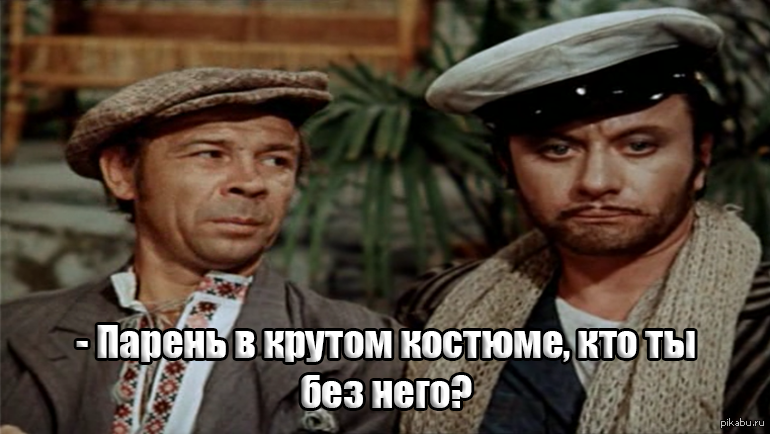Великий комбинатор Мем. Кто такой комбинатор.