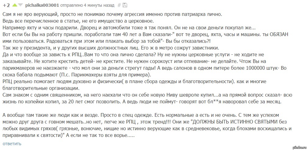 Комментарий из поста | Пикабу