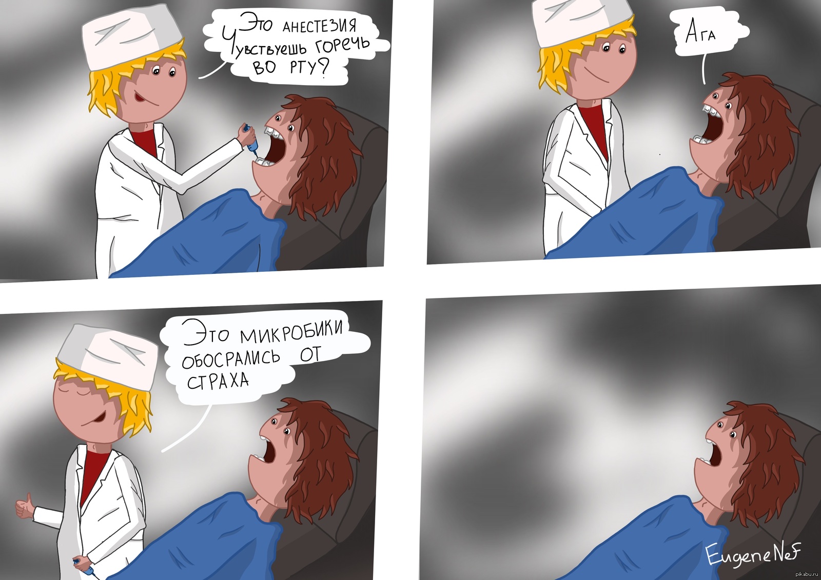 Стоматологические комиксы
