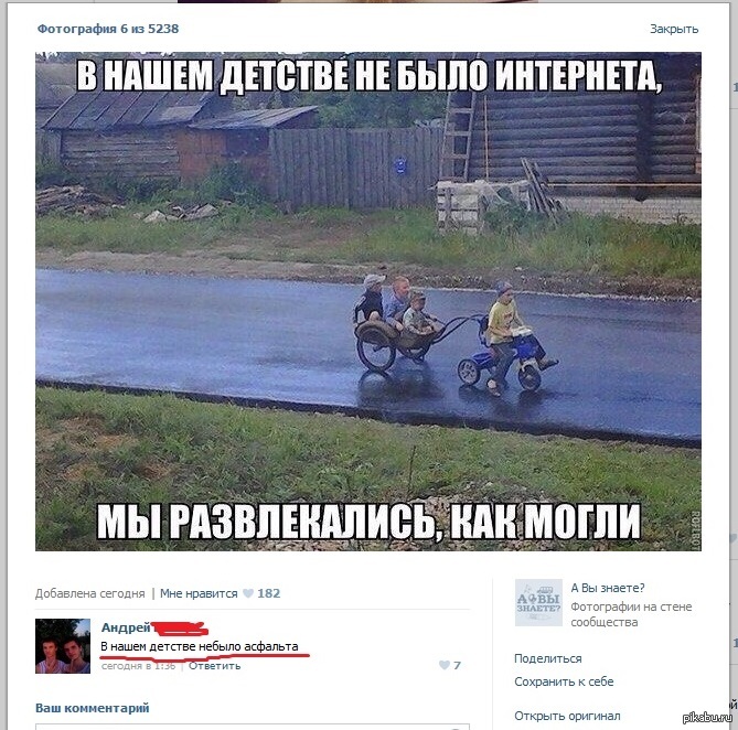 Посоветуй игру прикол. Мы развлекались как могли. Мы развлекались как могли. Охота на мамонтов кроманьонцев. Мы развлекались как могли картинки.