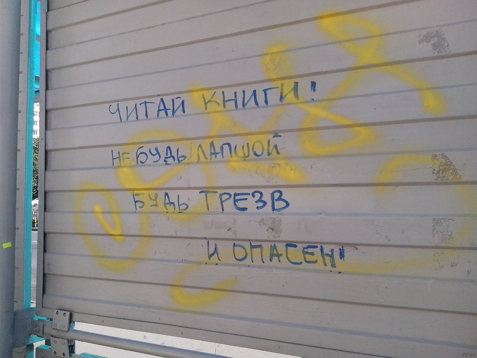 Напутствие | Пикабу