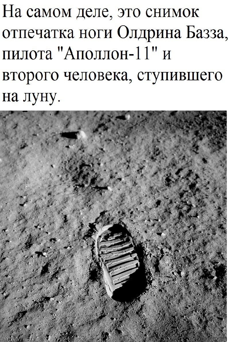 Следы луны 14 вк. След человека на Луне. След Армстронга на Луне. Отпечаток ноги на Луне. Отпечаток ноги Армстронга на Луне.