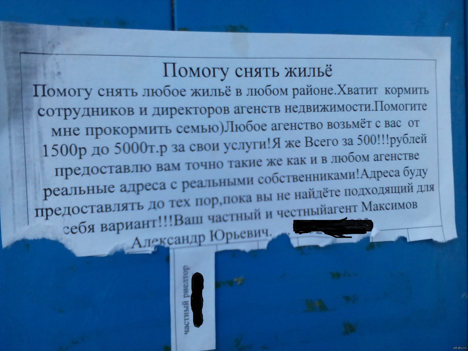 Объявления о продаже квартиры сегодня. Смешные объявления о продаже недвижимости. Прикольные объявления недвижимости. Смешные объявления о недвижимости. Прикольные объявления о продаже недвижимости.