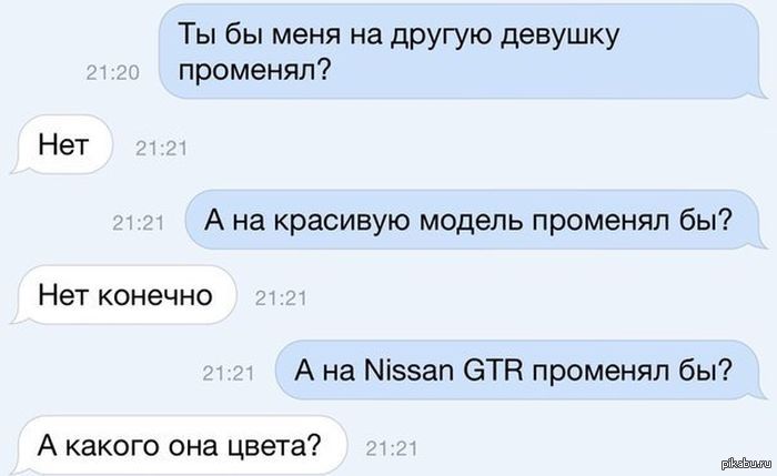 Босс не променяй нас на бывшую читать. Ты променял меня на другую. Меня променяли на другую. Мне без разницы какая работа. Он променял меня на другую.