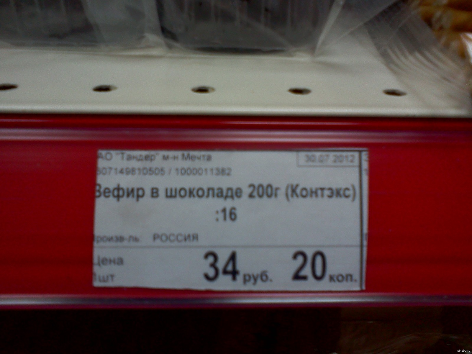 То презервативы со вкусом зефира, то наоборот... | Пикабу