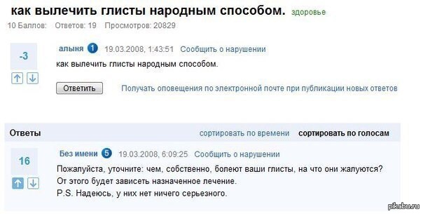 Форум | Пикабу