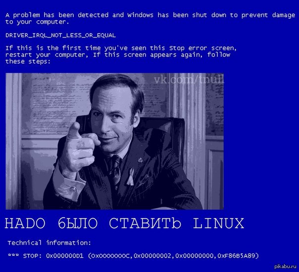 Будете ставить. Надо было ставить Linux. Надоьыло ставить линукс. Надо было ставить Linux Мем. А Я говорил, надо было ставить Linux.