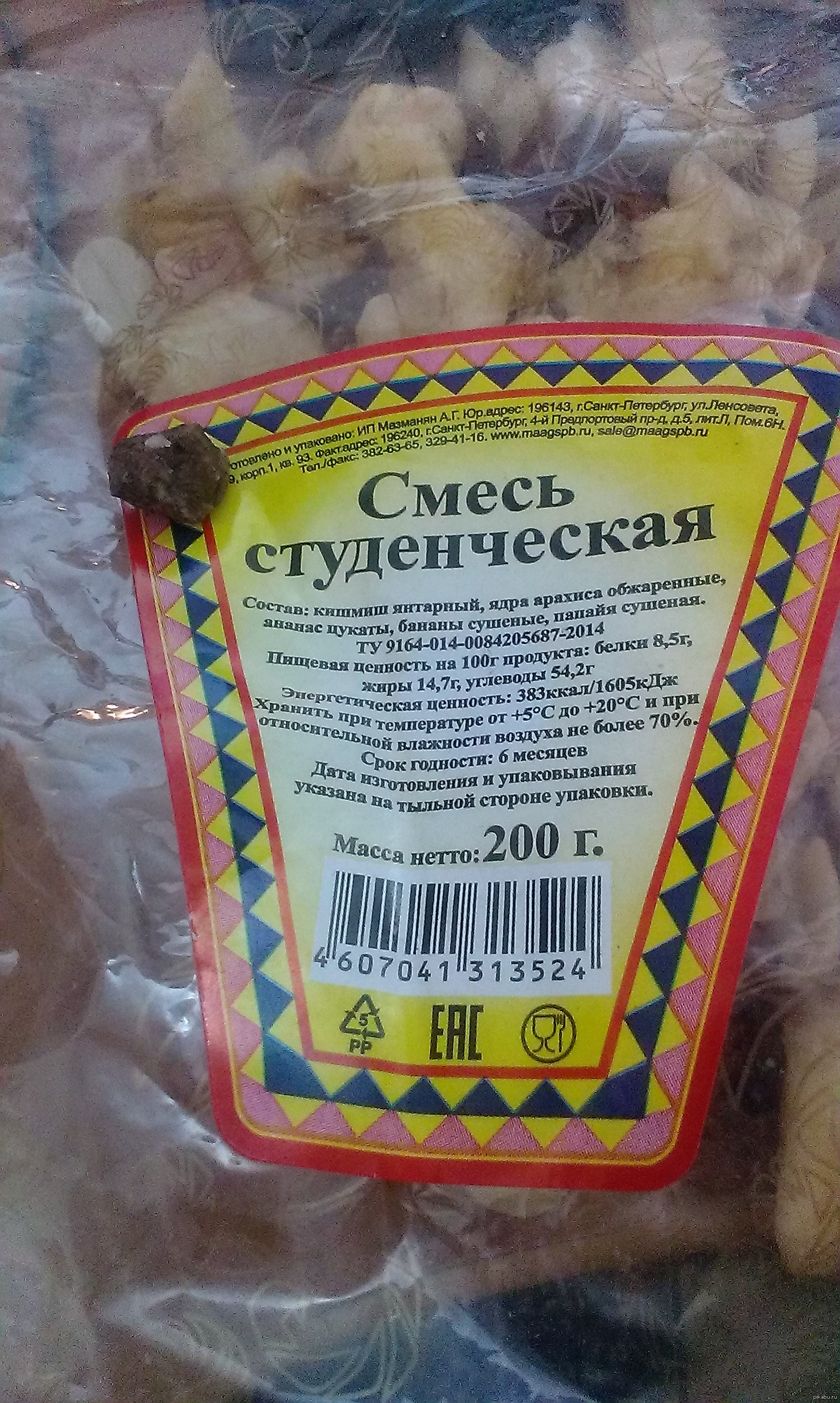 Студенческая смесь с гранитом науки. | Пикабу