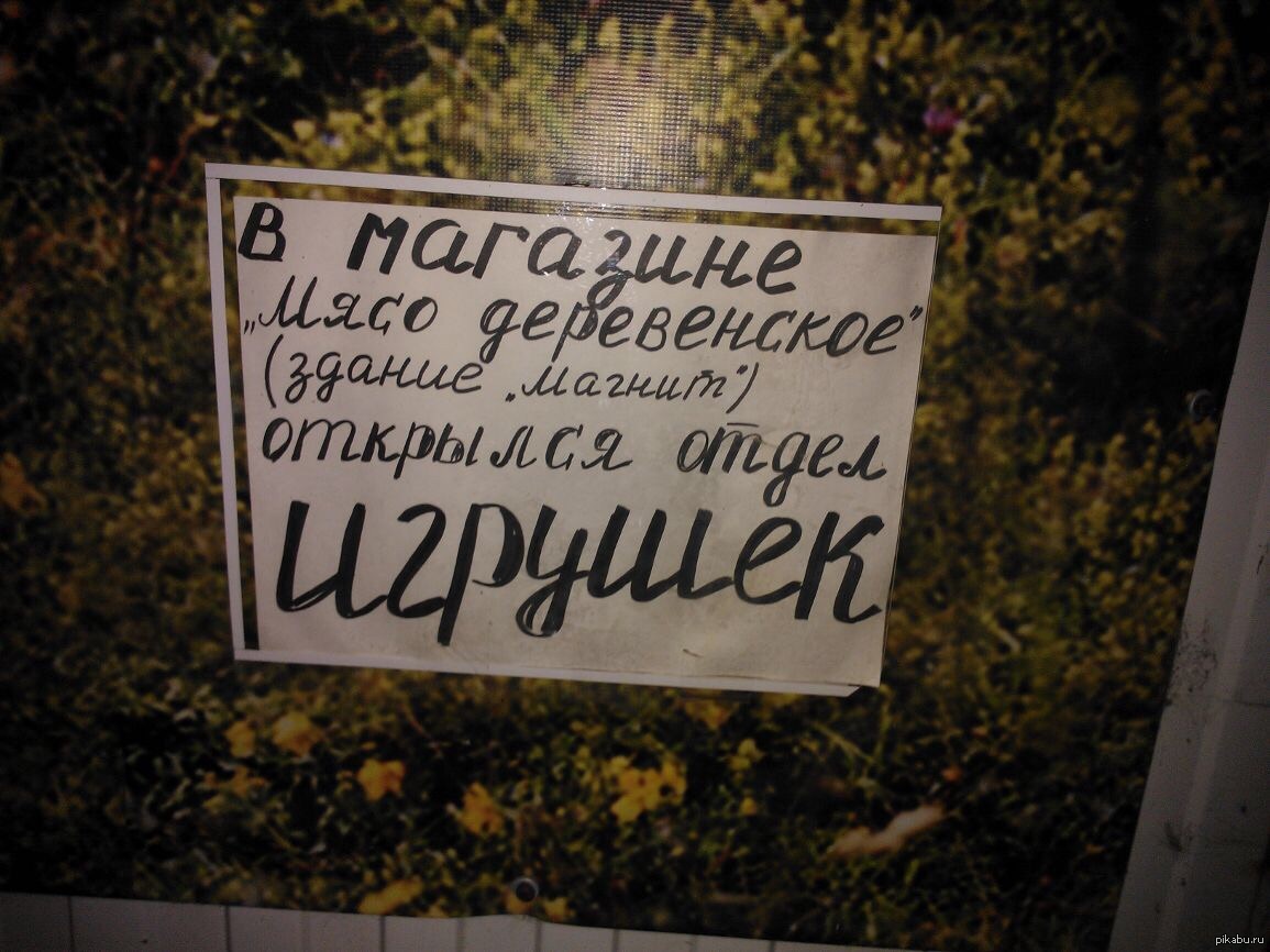 Деревенские игрушки | Пикабу